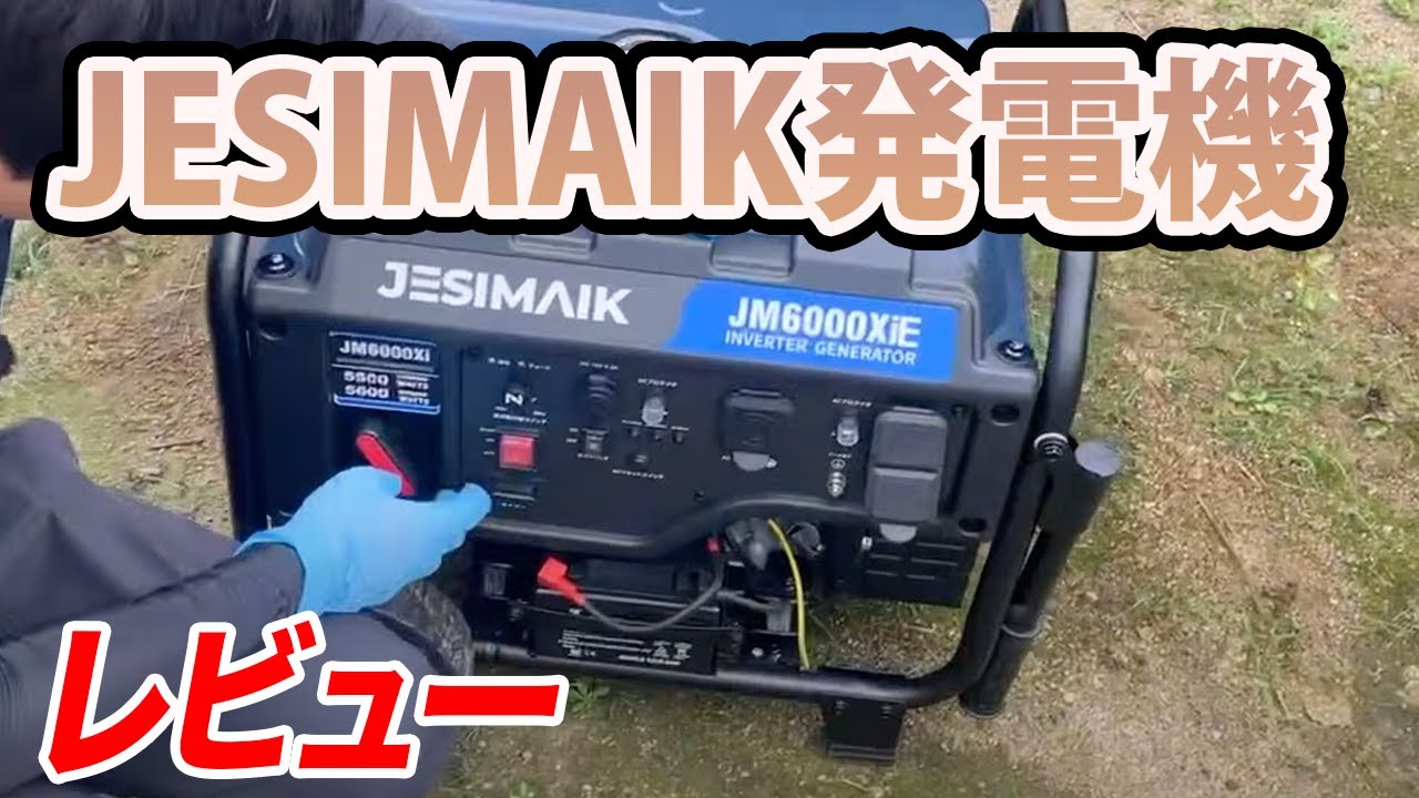 POWER generator 2800W 発電機 発電機 明電舎製 非常用発電装置（ZX