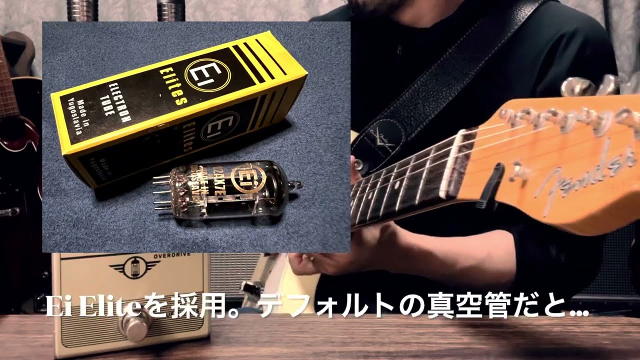 tc electronic TUBE PILOT - DEMO & Review 最適な真空管をチョイス