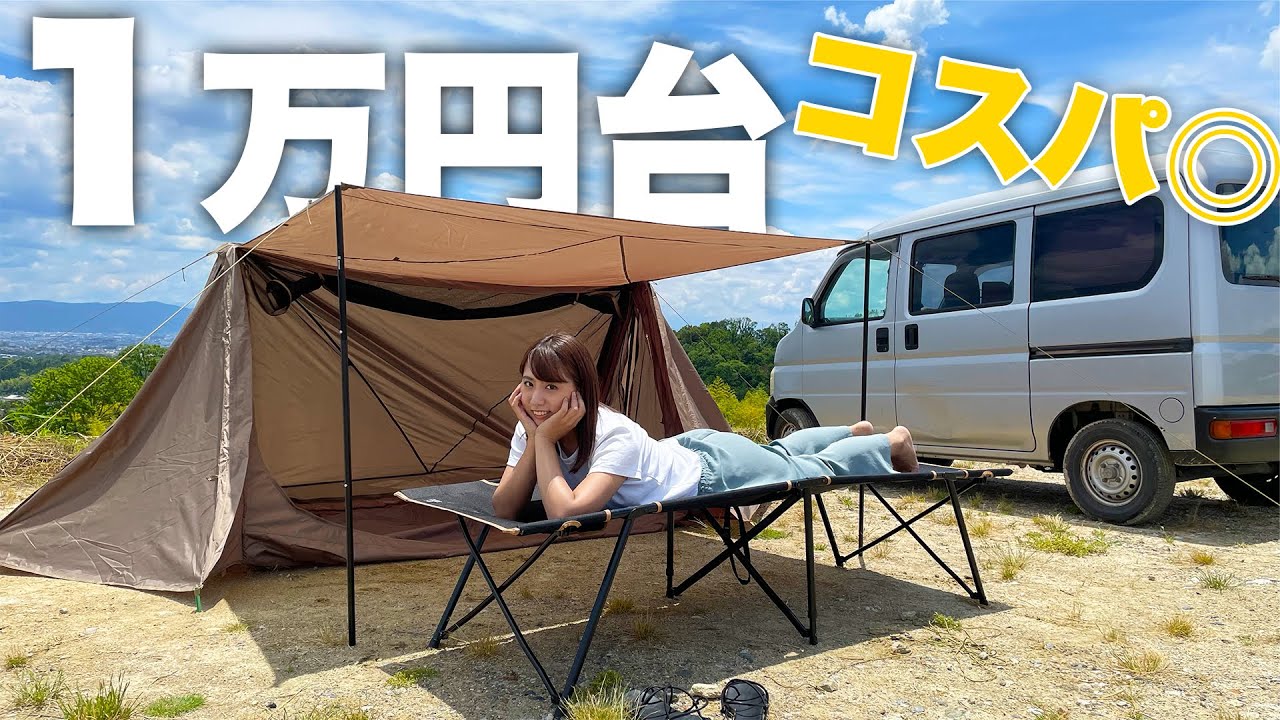 3年ぶりにテントを購入したので試し張り｜ワンティグリス OUTBACK