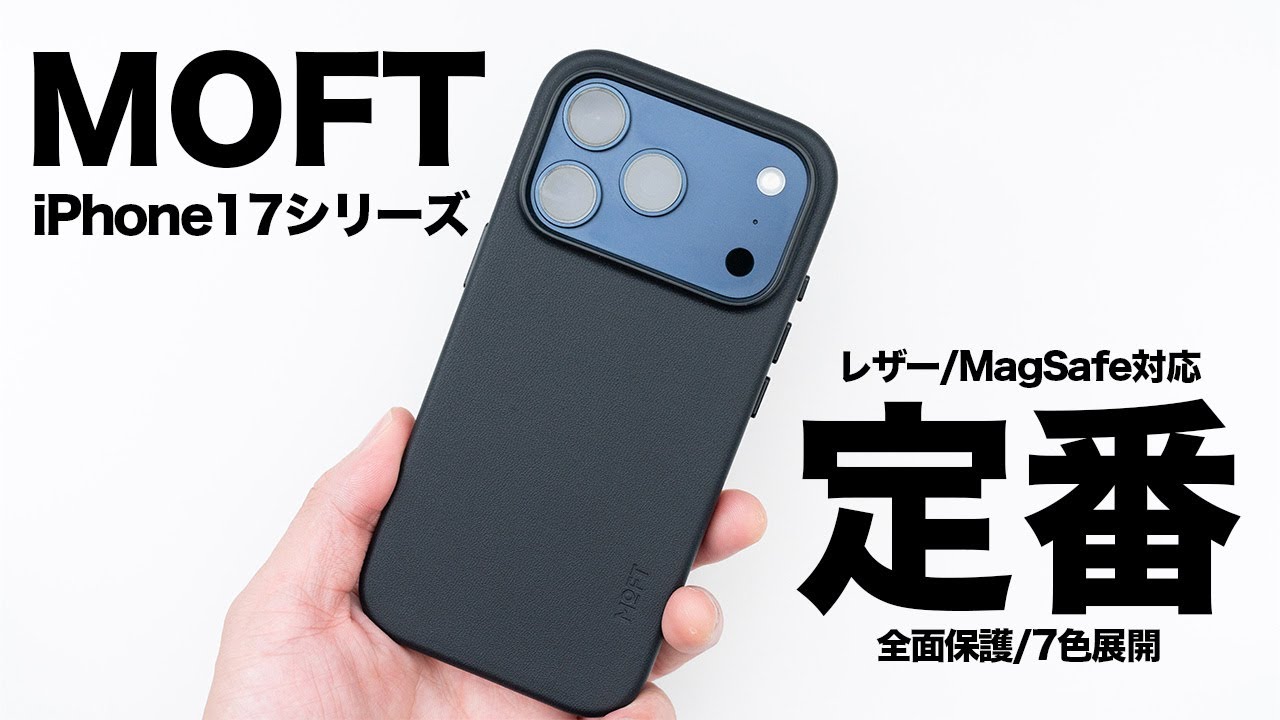 Already a classic] MOFT releases new case for iPhone 17 Pro