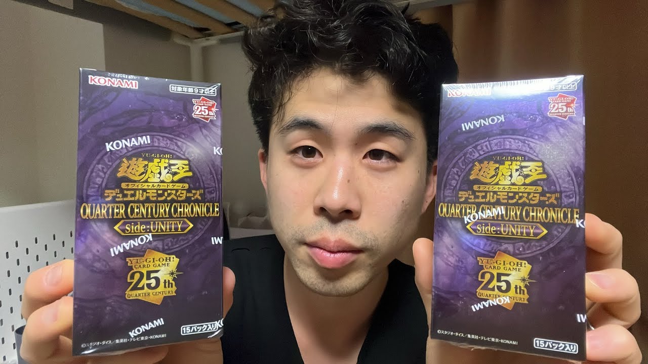 遊戯王の25th ボックス side UNITY開ける！100万円の価値がある1000枚