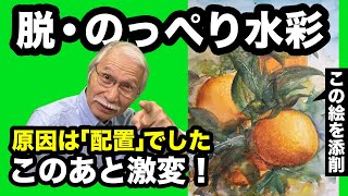Eng sub] Looks REAL! Transform Watercolor with Fruit Placement
