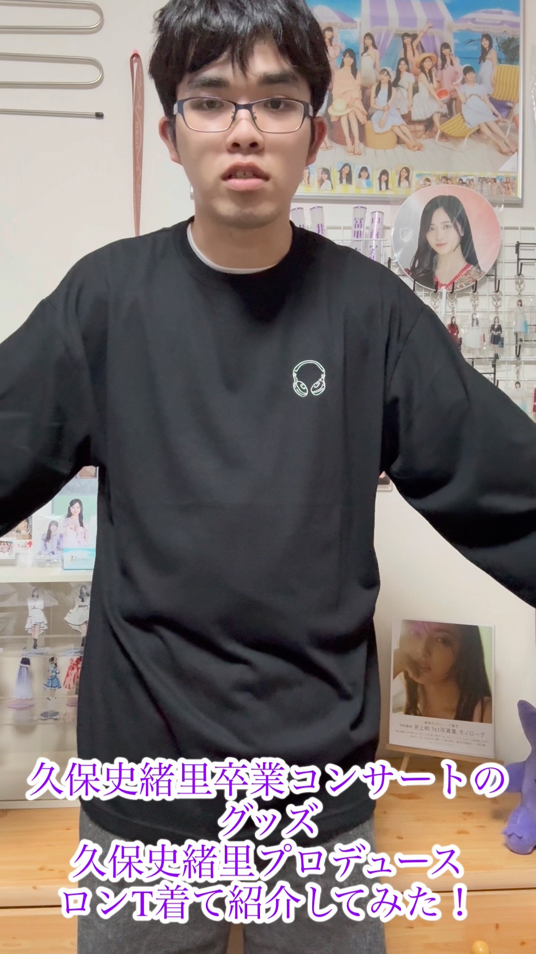 まもなく卒業コンサート！】久保史緒里卒業コンサートのグッズ！久保