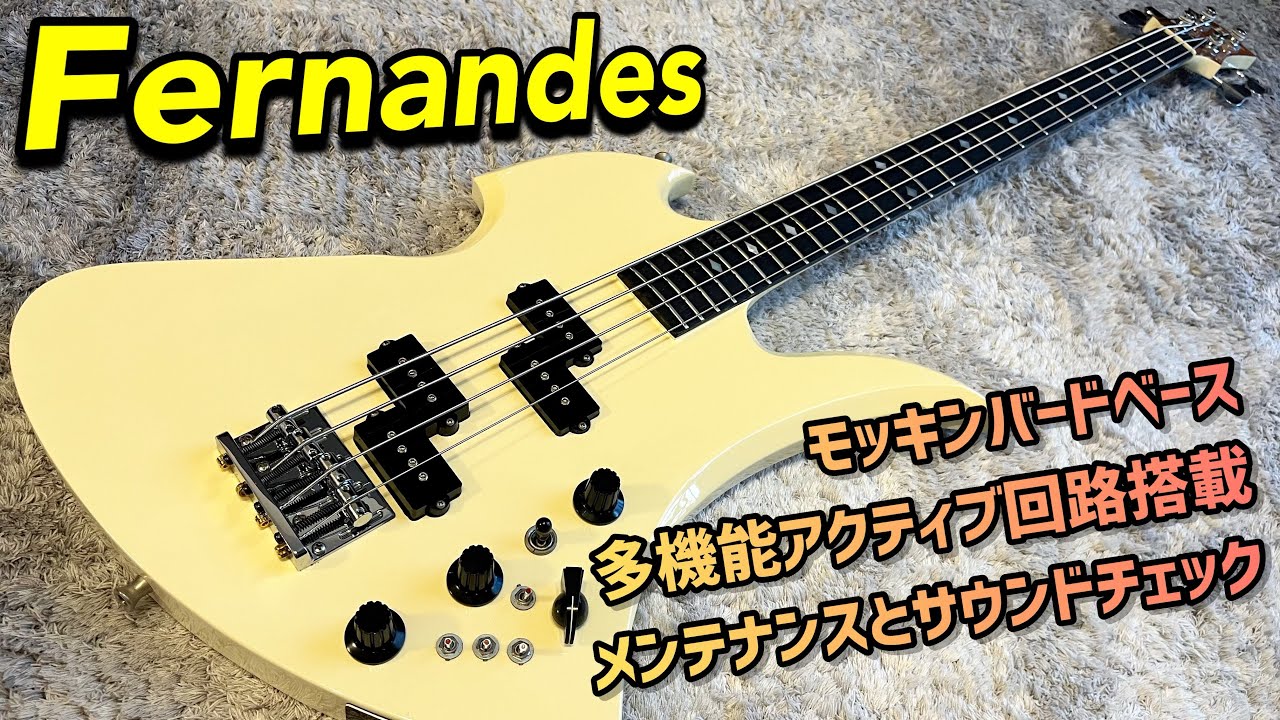 Fernandesのモッキンバードベースはアクティブ回路とスルーネックの