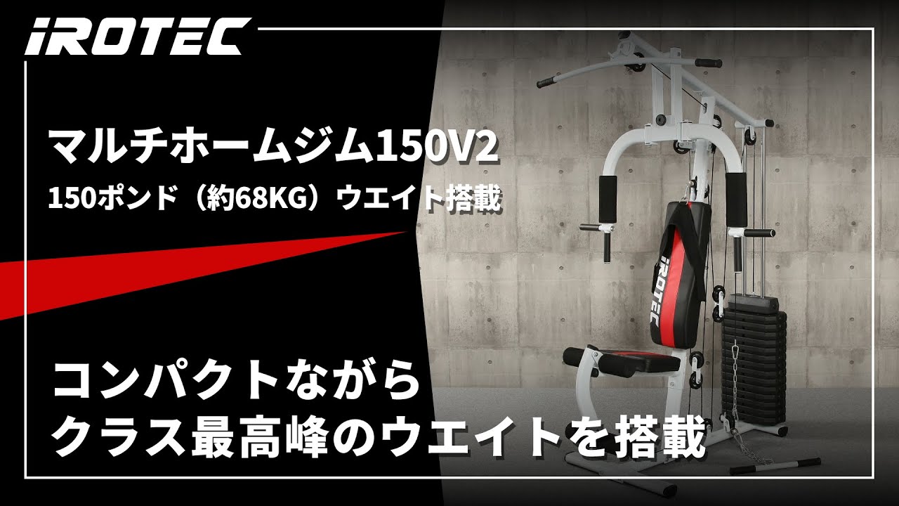 マルチホームジム スマート 1台多役 静音設計 自重 総合 ラットプル