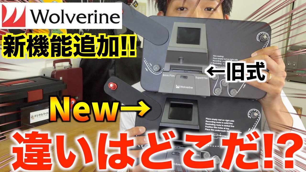 人気機種】海外製8ミリコンバーターに新機能追加！旧型との比較あり