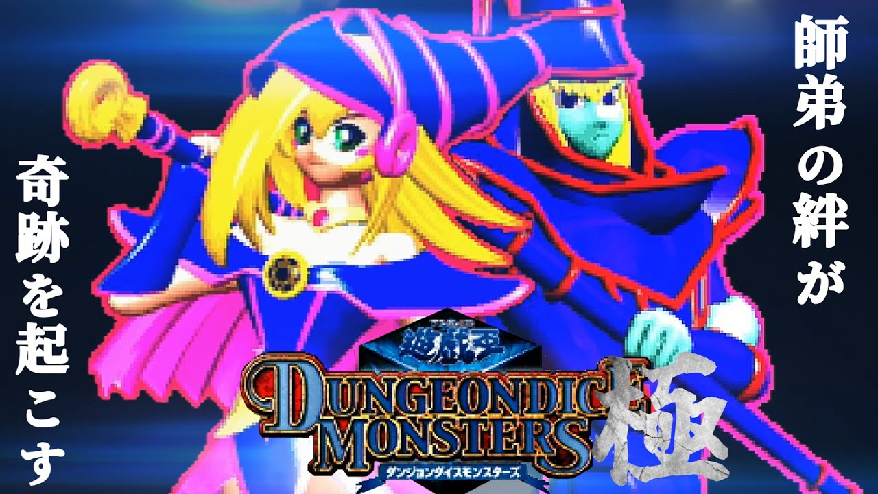 遊戯王】遂に完結!?これぞ史上最強にして華麗なる究極ブラック