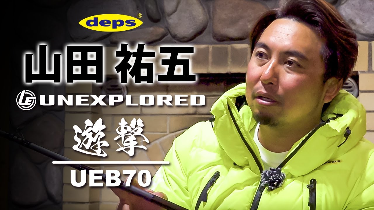 UNEXPLORED | deps OFFICIAL HP | デプス 公式HP