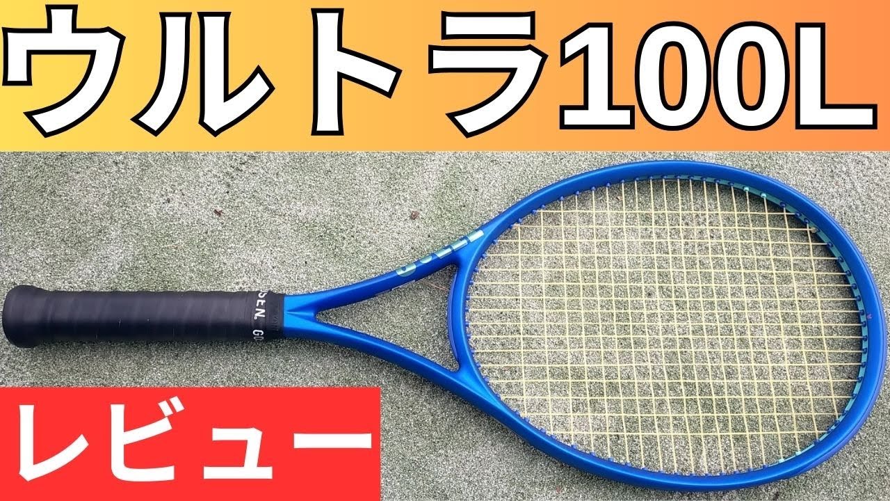 ウィルソン ウルトラ 100L V5.0 2025 打ってみたレビュー/インプレ