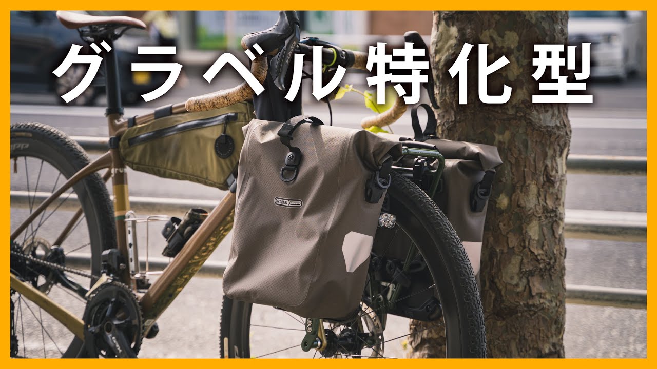 AGHARTA(アガルタ)のロールトップパニアバッグ＆サドルバッグを仕入れ