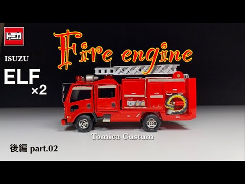後編】ISUZU ELF｜いすゞエルフ｜tomica simple custom part.02