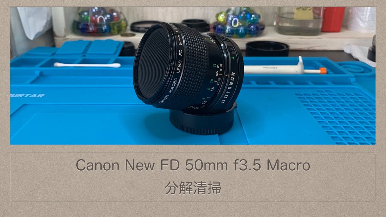 Canon New FD 50mm f3.5 Macro【分解清掃】 - YouTube