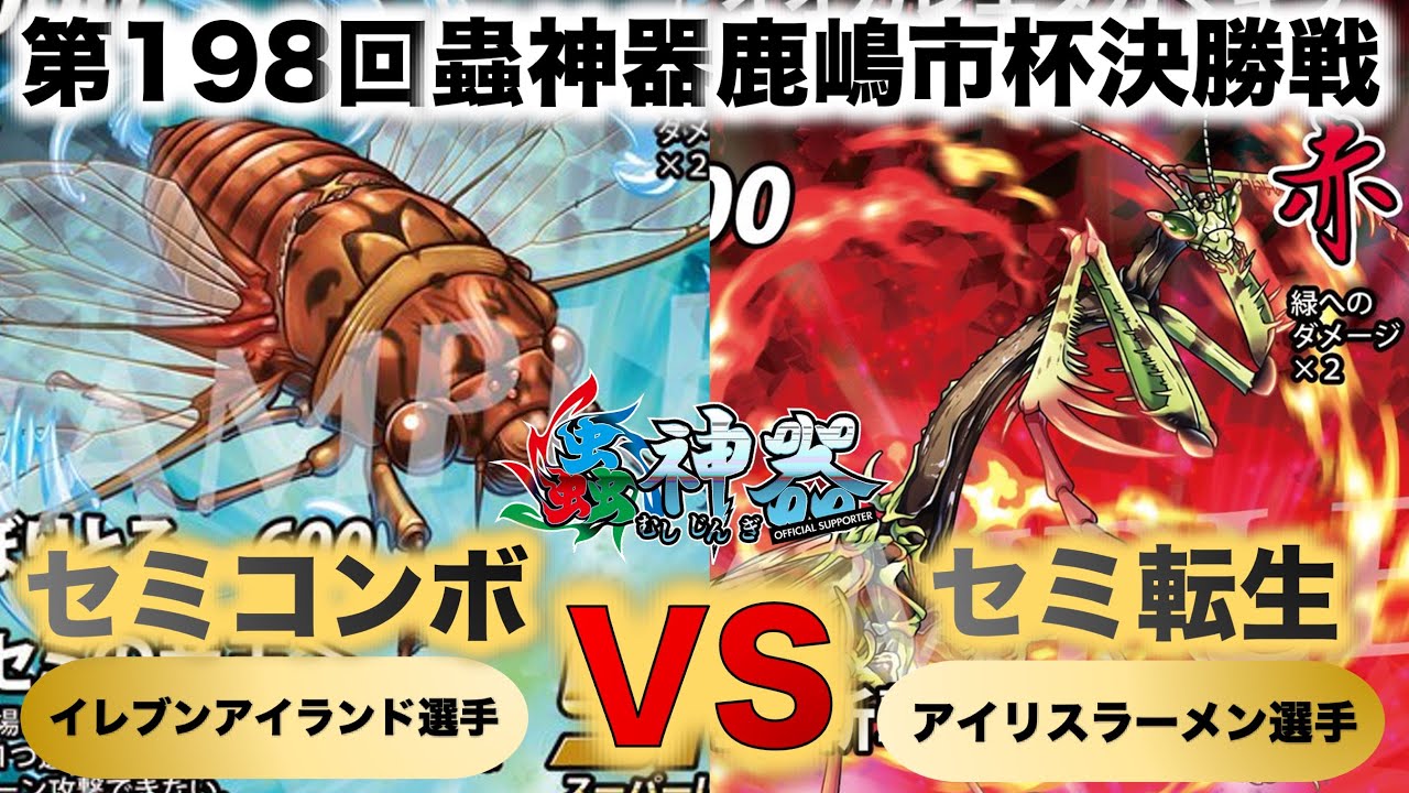 Insect Sacred Artifact] 