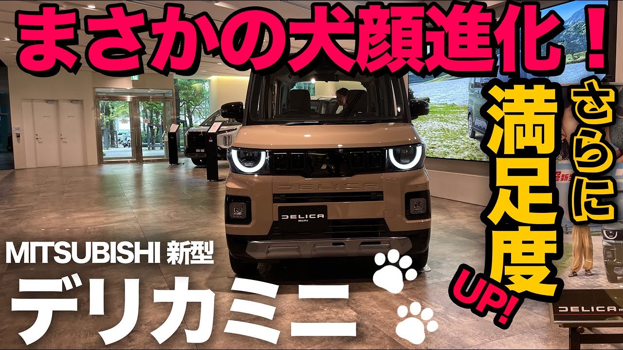 Mitsubishi's new Delica Mini is 