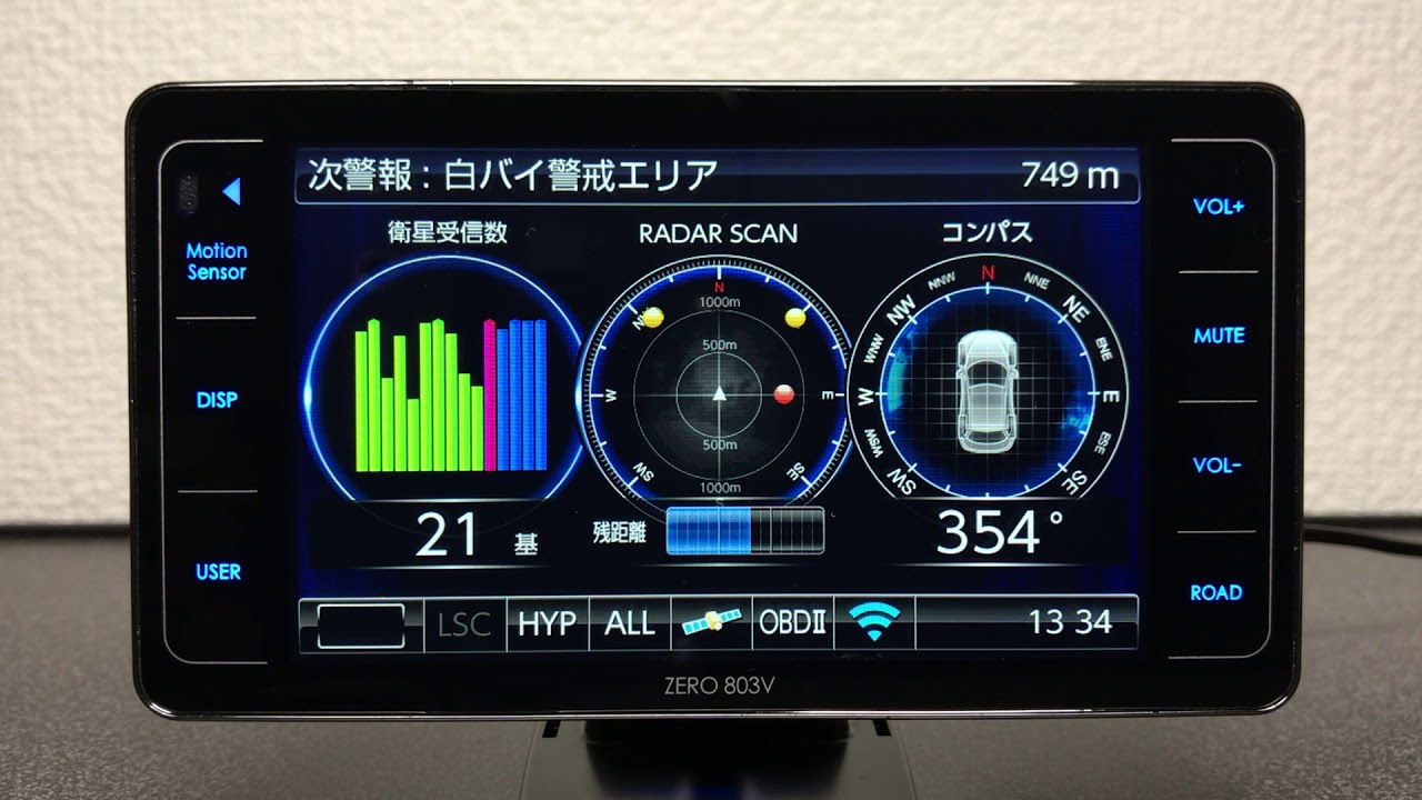 コムテックZERO803V徹底レビュー | oreno-life.com