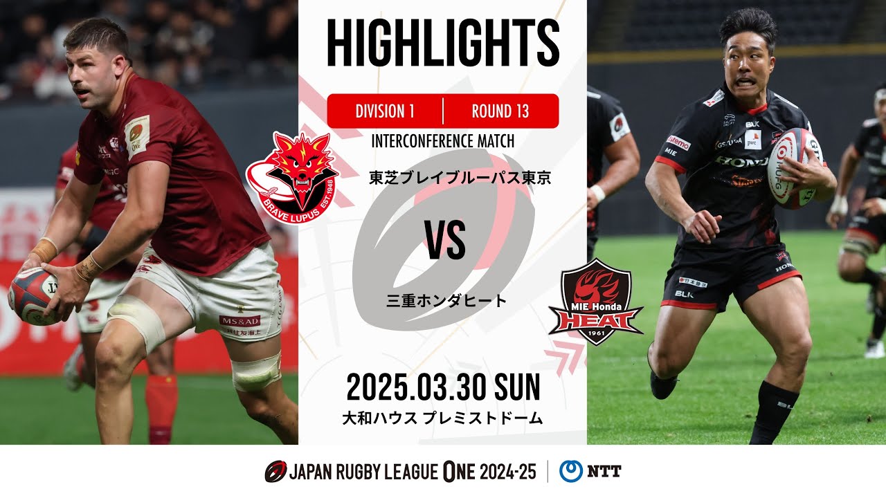 Canterbury TOSHIBA BRAVE⭐︎LUPUS TOKYO 3L Toshiba Brave Lupus