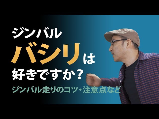 バシリは好きですか？【ジンバル持って走ると見えてくる世界】PILOTFLY