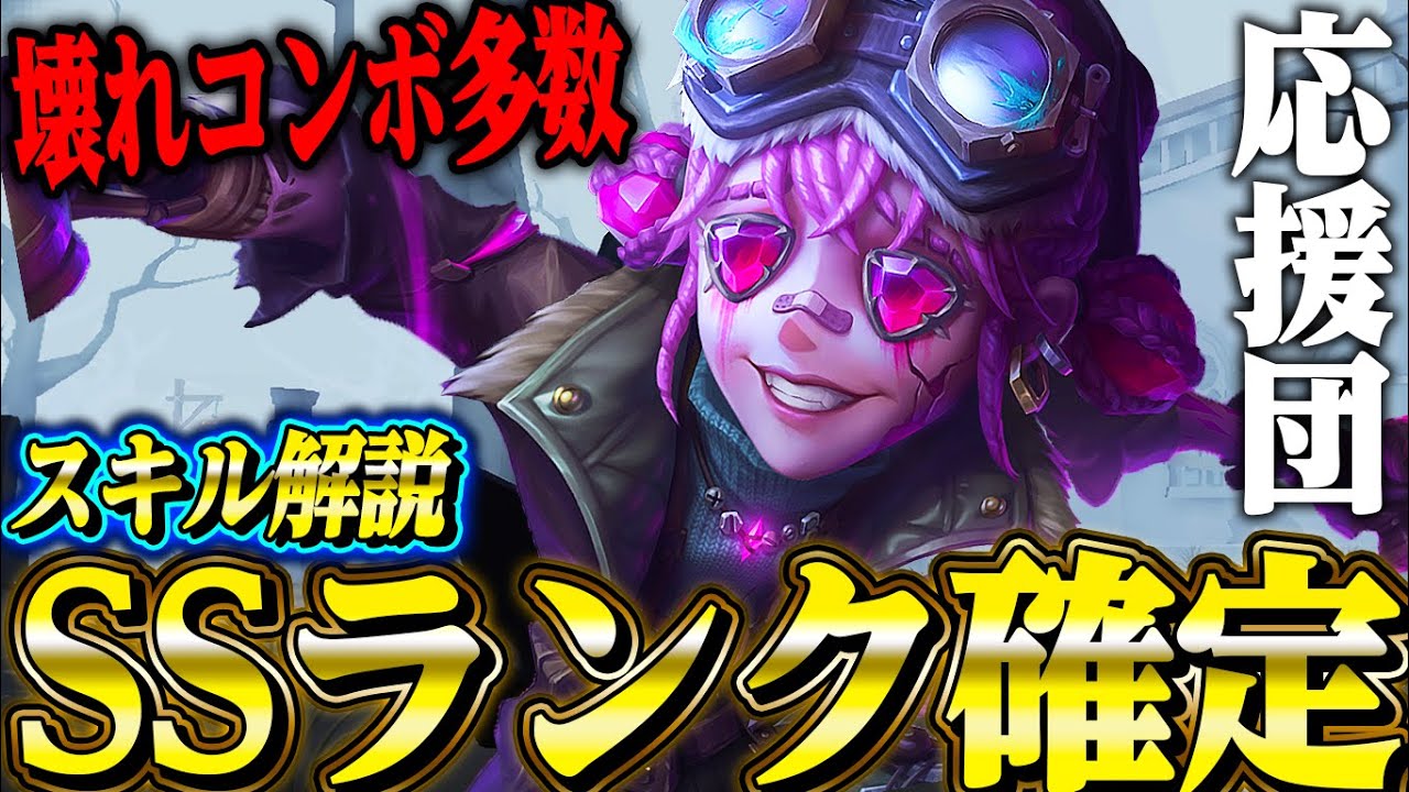 第五人格】新サバイバー“応援団”が環境最強キャラだと確定してしまった