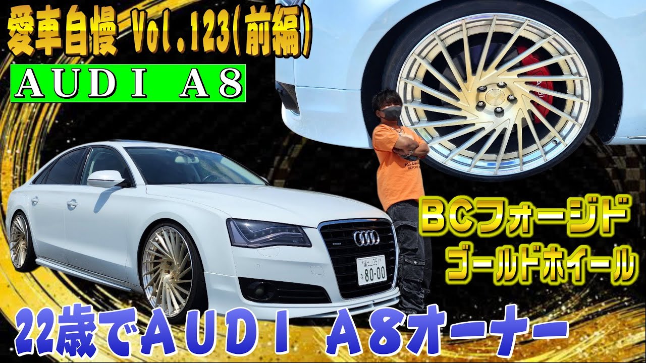 22 years old and driving an AUDI flagship! A8 Da-li-han! Very cool