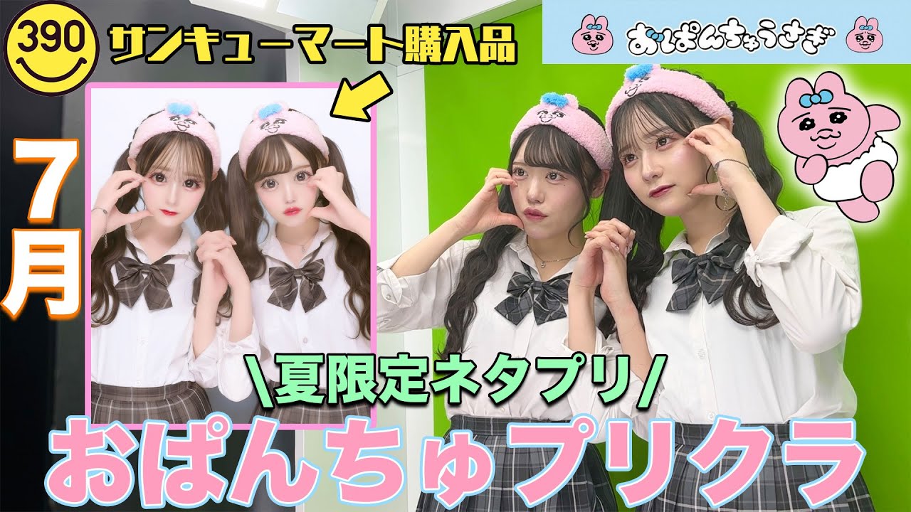 Super Easy Arrangement] Twintails and it's done in no time! How to