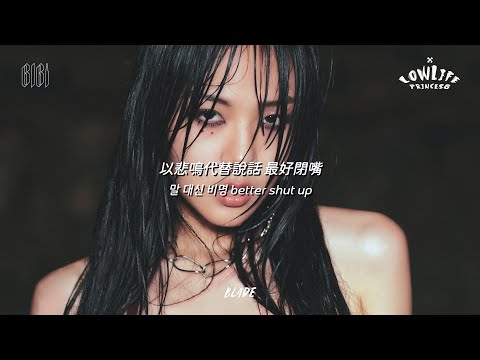 BIBI - 《Lowlife Princess: Noir》正規一輯 - YouTube