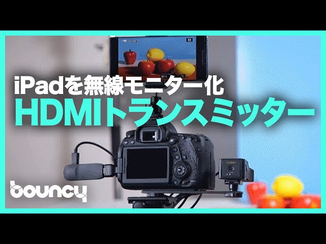 スマホやタブレットを無線モニター化するHDMIトランスミッター「AURGA