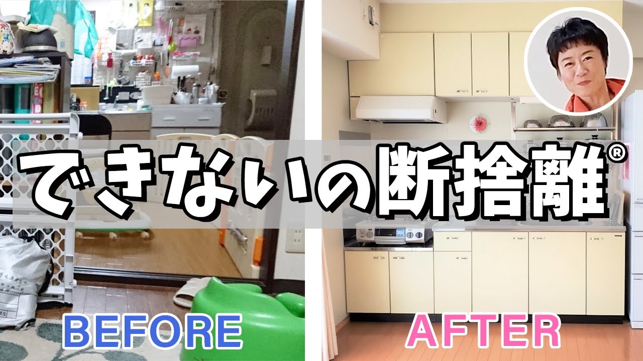 できないの断捨離】断捨離で空間ができたら…母も娘もお転婆度MAXに