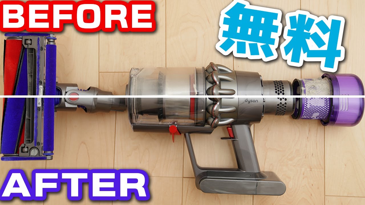 Free] Results of sending my Dyson V11 for free cleaning - YouTube