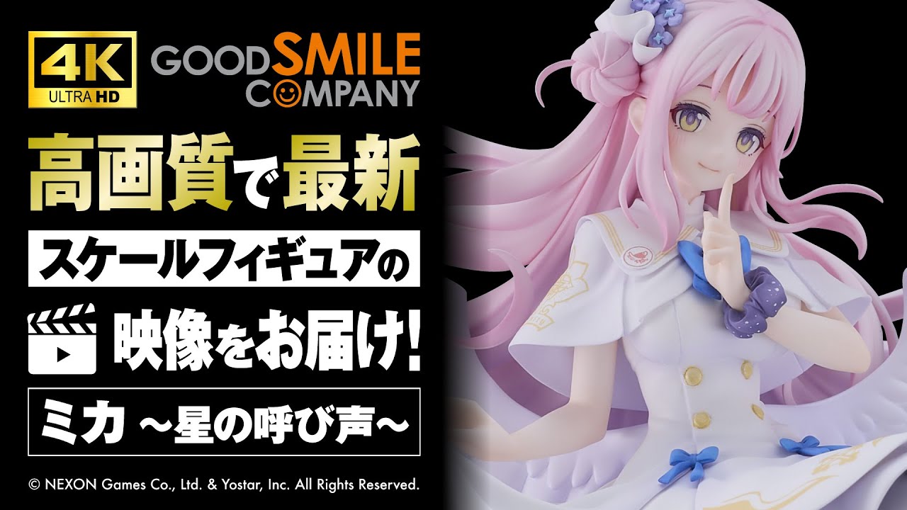 ブルーアーカイブ ミカ ～星の呼び声～ Amazon | ブルーアーカイブ