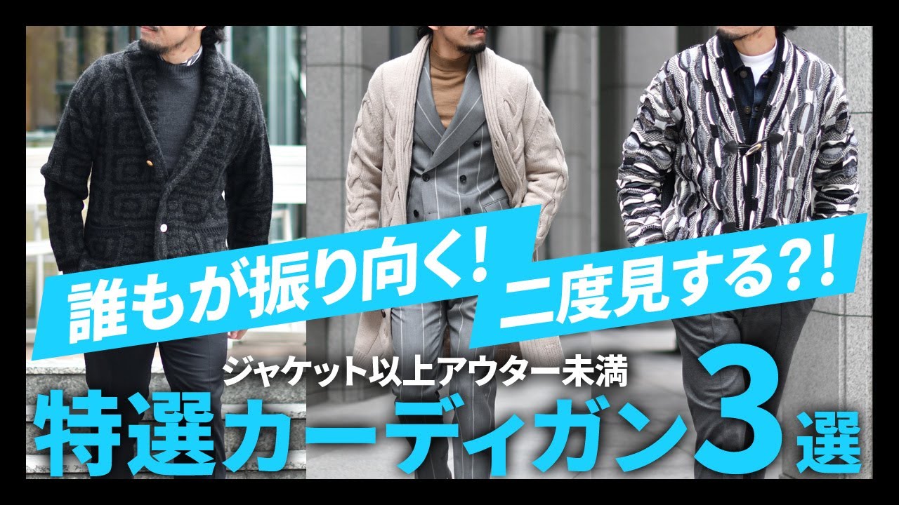 特選カーディガン3選！Settefili Cashmere (セッテフィーリ カシミア