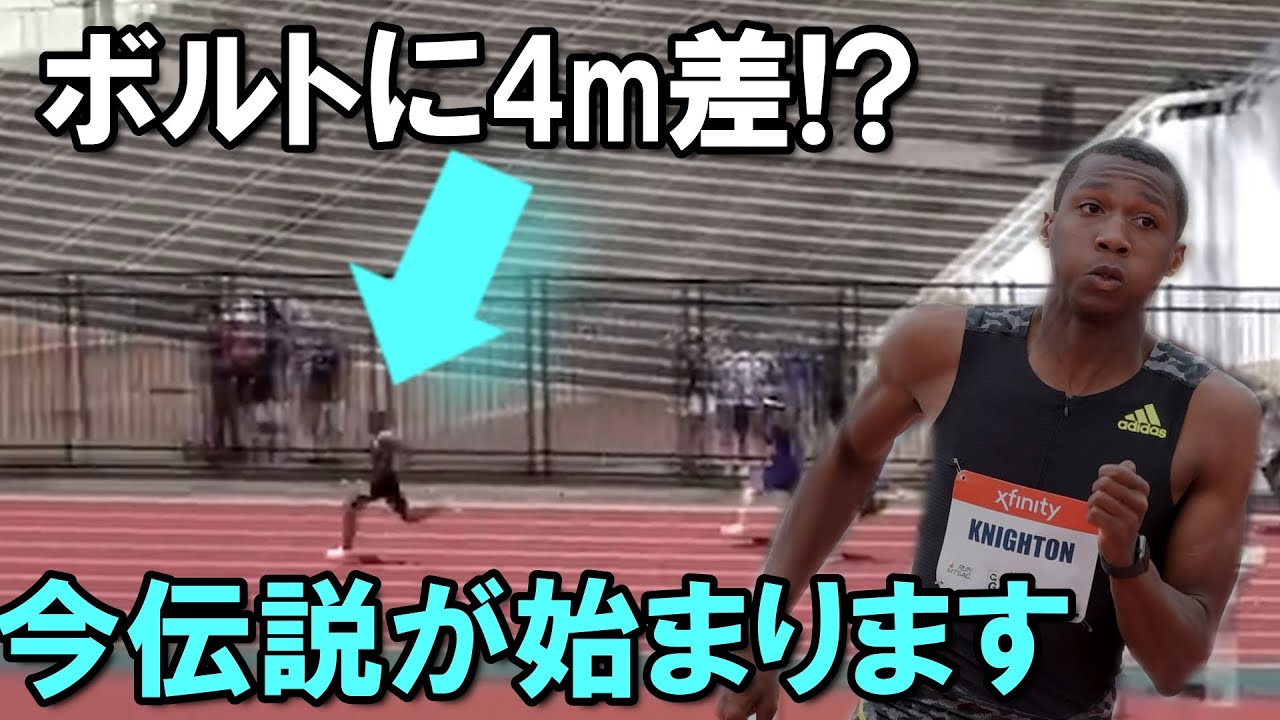 A boy surpasses Usain Bolt [200m U20 world record] - YouTube