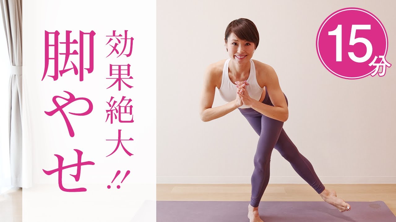 Extremely effective leg slimming! Burn fat all over your body and