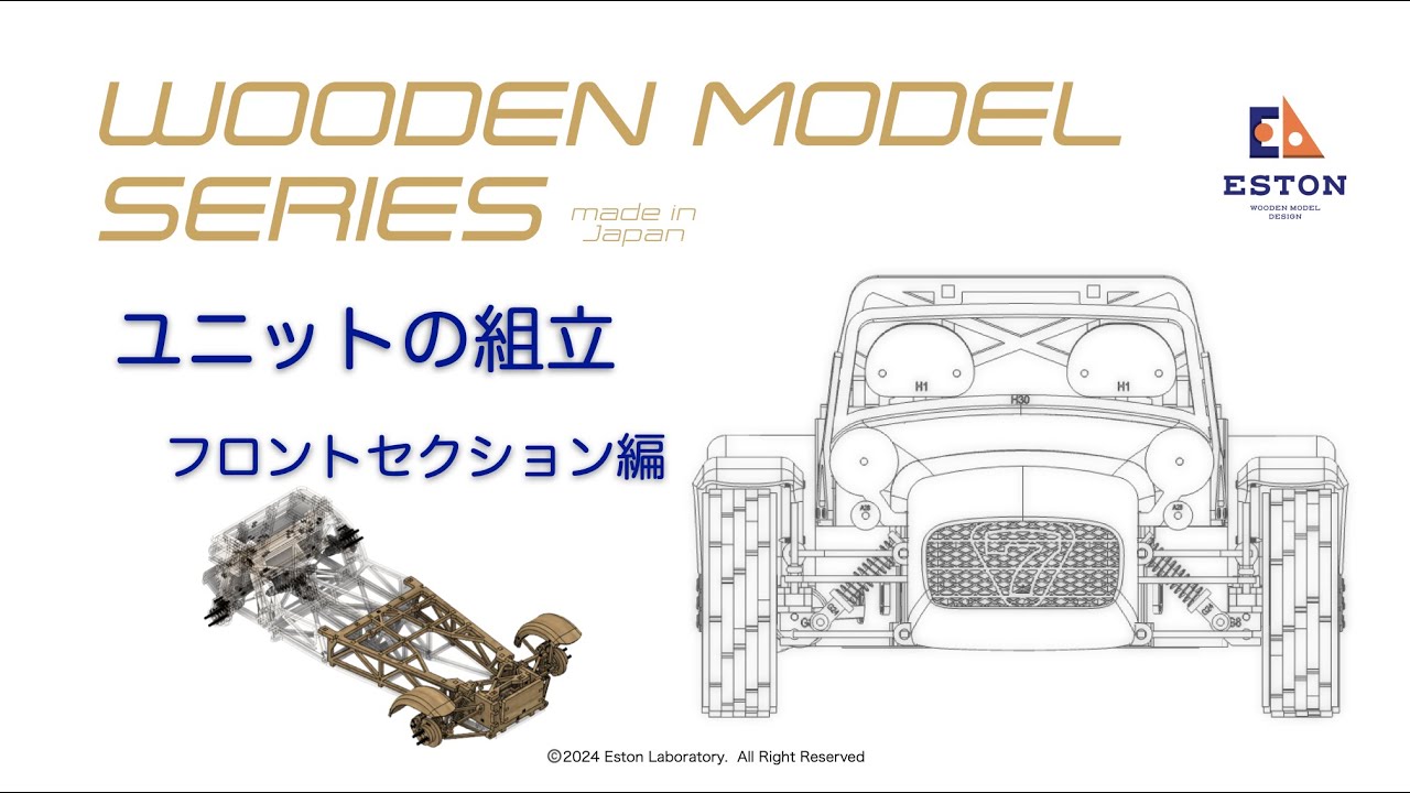 英国Caterham Cars社 公認 ケーターハム セブン 木製模型組み立て