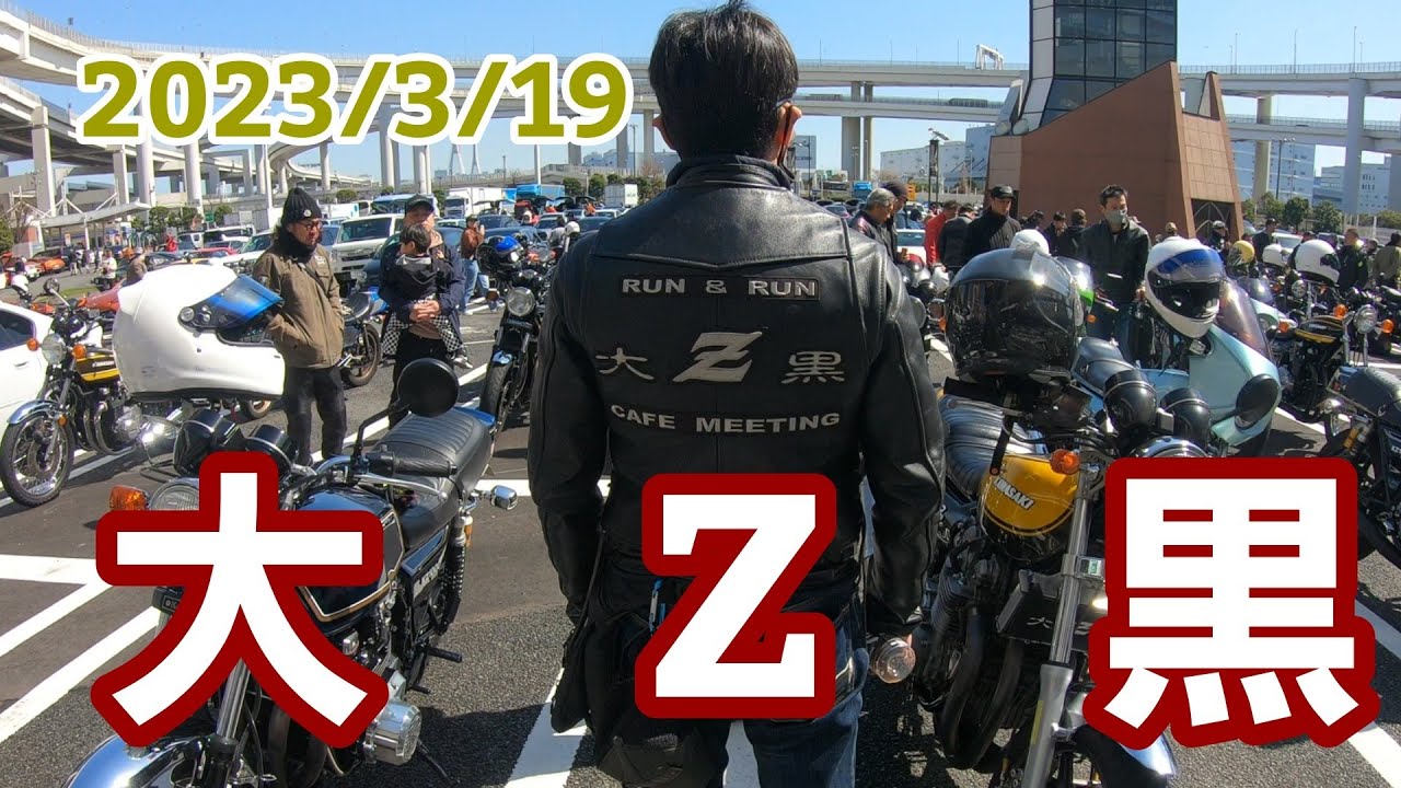 Large Z Black] March 19, 2023 After the end of Corona, people