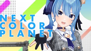 NEXT COLOR PLANET / 星街すいせい(official) - YouTube