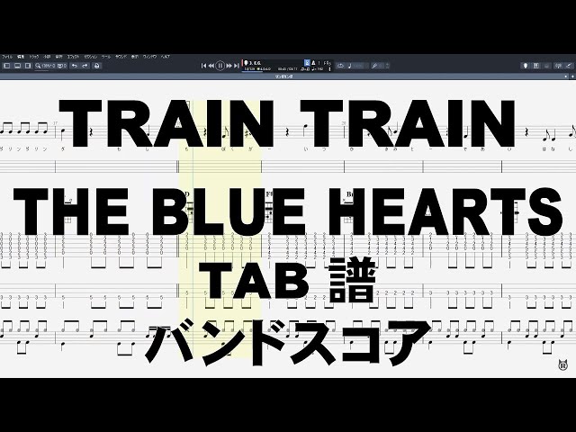 TRAIN TRAIN トレイントレイン ギター ベース TAB 【 ブルーハーツ THE