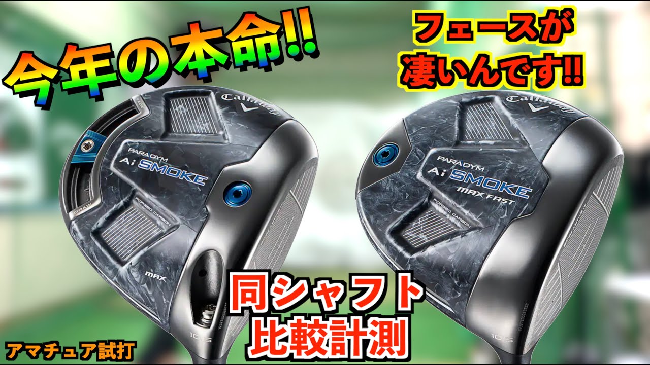 This year's favorite! Compare the 