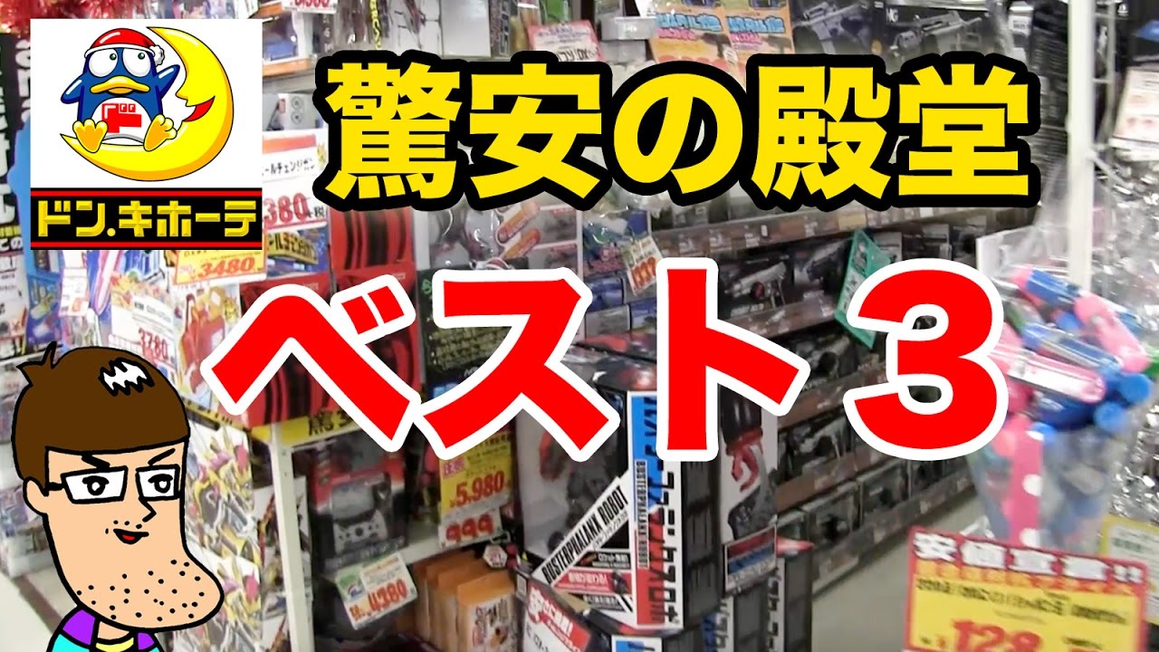 よしもとニュースセンター : よしもと×ドン・キホーテ オリジナル