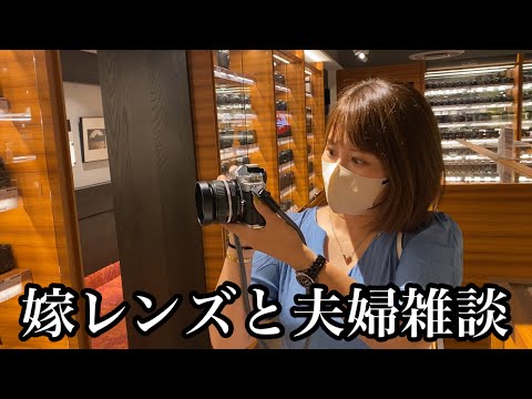 記録動画】妻のレンズと夫婦のカメラ雑談。 - NIKKOR Z 28mm f/2.8