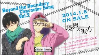 境界の彼方】キャラクターソング Vol.2 「神原秋人×名瀬博臣」 視聴