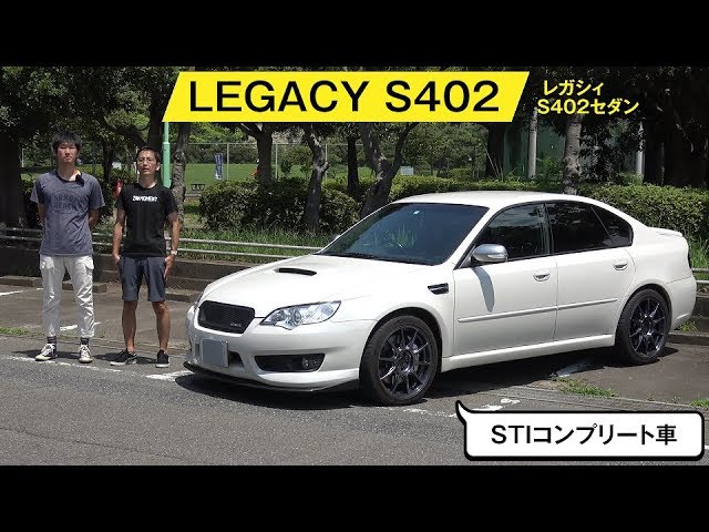 Legacy S402 Sedan] Specially designed expanded fenders are a