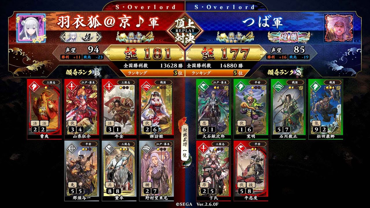 英傑大戦 頂上対決【2025/06/24】羽衣狐＠京♪ VS つば - YouTube