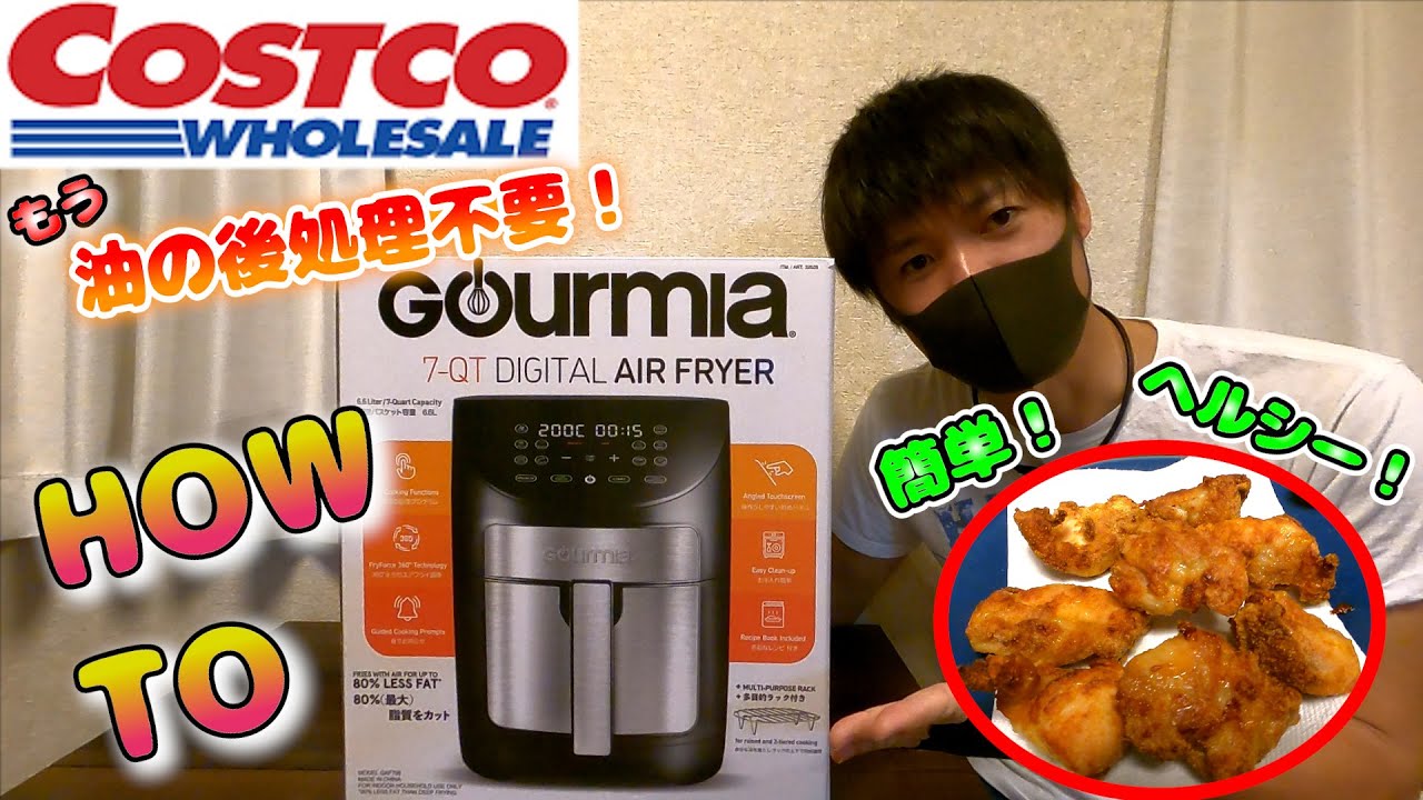 Costco] You'll love the hassle of fried food! Healthy cooking with