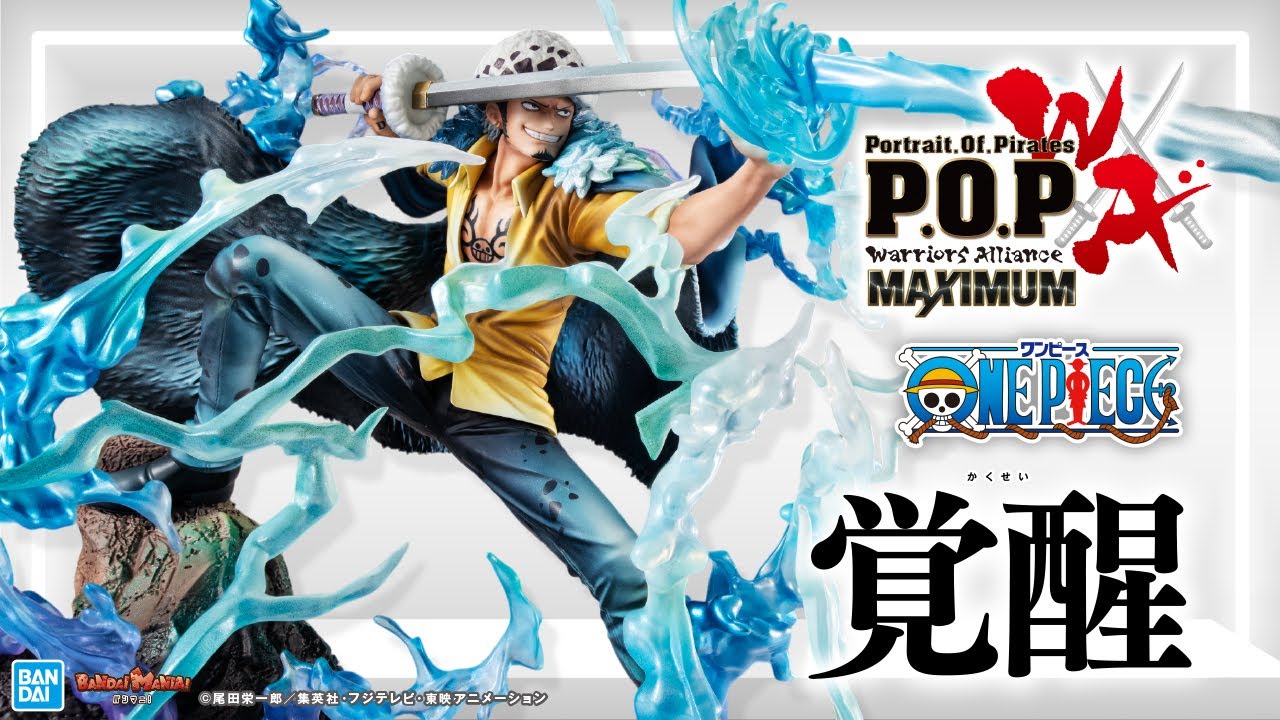 Trafalgar Law appears in the 