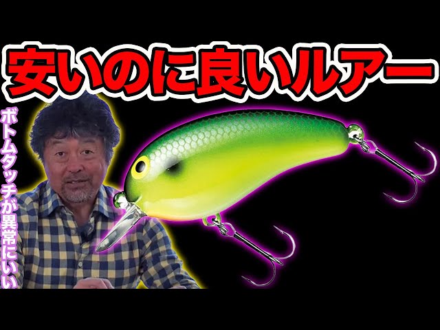 Daiwa] Peanut II MR is a great lure! [Seiji Kato] - YouTube