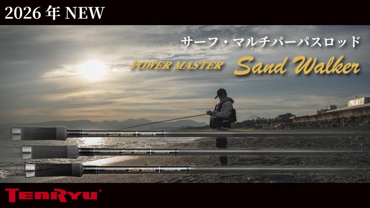 POWER MASTER Sand Walker（パワーマスター サンドウォーカー）｜SHORE