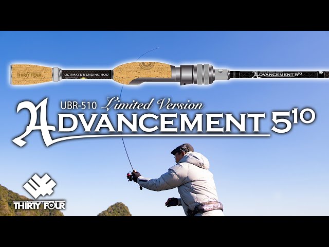 10周年記念ロッド】アドバンスメントUBR-510の開発コンセプトを家邊