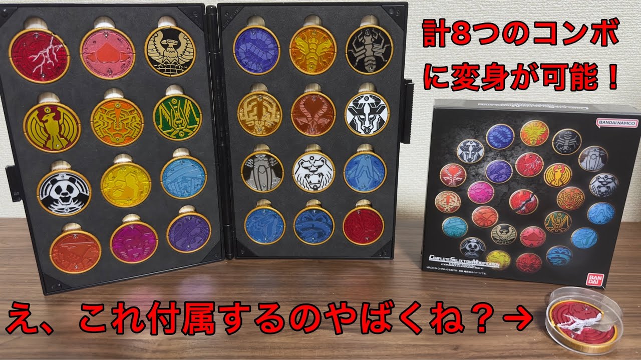 CSMコアメダルコンボチェンジセットで合計8つのコンボに変身！ - YouTube