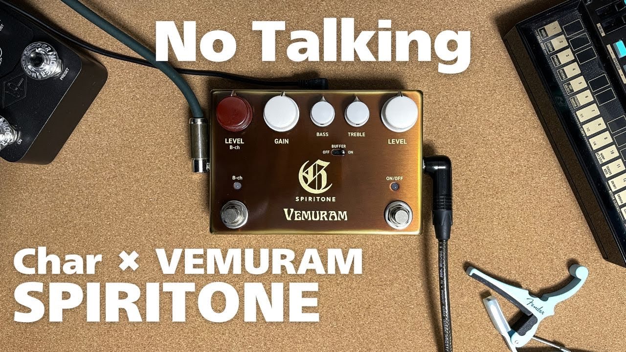 VEMURAM SPIRITONE / Char signature【NO TALKING demo】 - YouTube