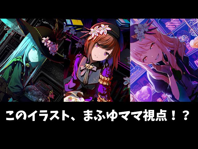 Project Sekai] I considered the theory that the illustrations of